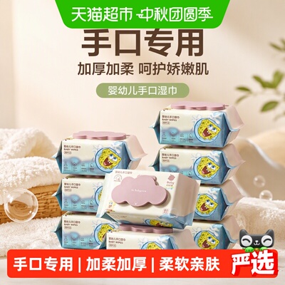babycare婴幼儿手口专用加厚湿巾