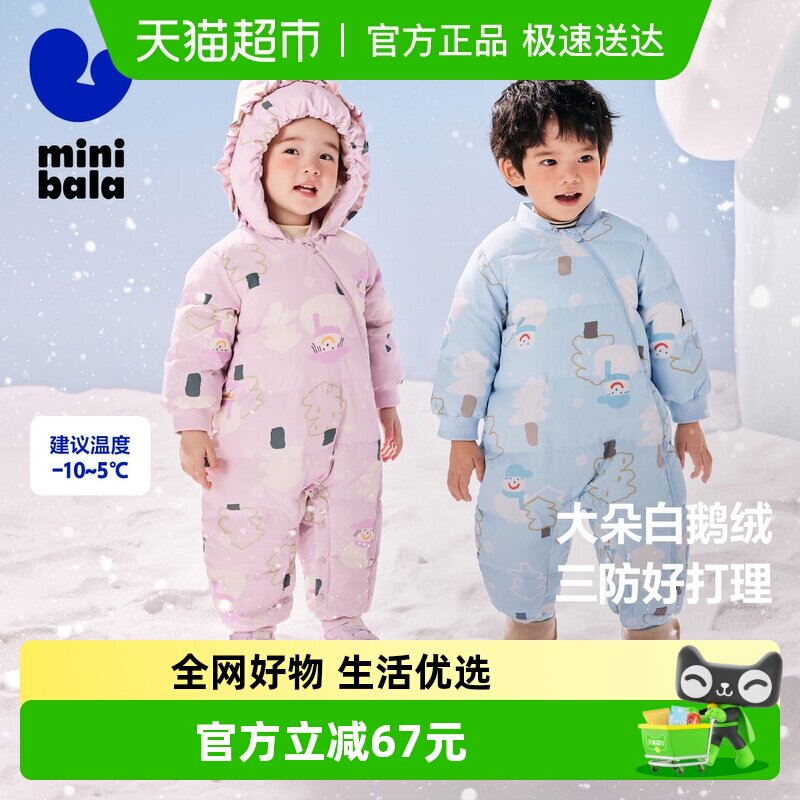 【鹅绒】迷你巴拉巴拉男童女童羽绒服冬连体衣三防婴儿防风帽爬服