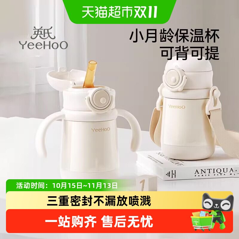 英氏婴儿保温杯儿童外出小月龄宝宝学饮杯幼儿吸管杯牛奶水杯奶瓶