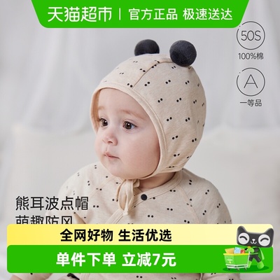 babylove纯棉防风帽帽子