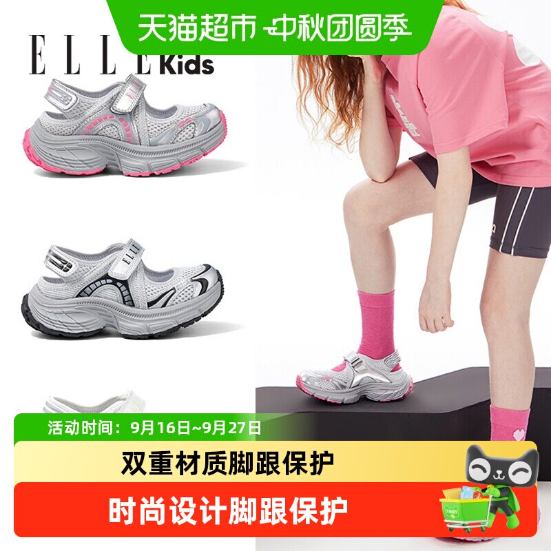 ellekids儿童网鞋加宽时尚										
