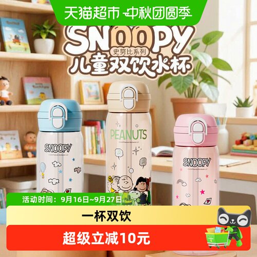 贝瑟斯大容量双饮杯儿童吸管杯