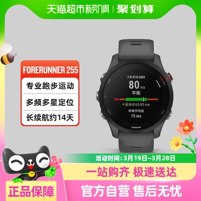 GarminForerunner255רҵֱܲӾﾶ˶