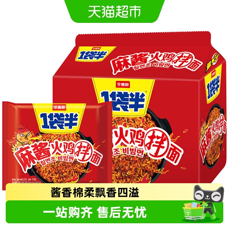 今麦郎麻酱方便面火鸡面图片