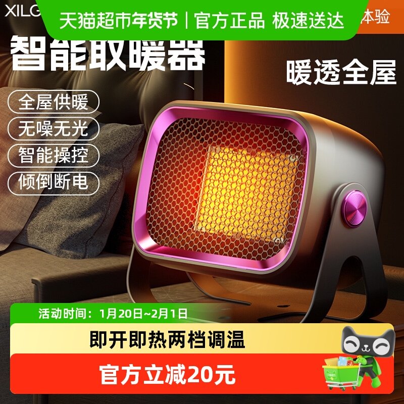 XILGARI取暖器桌面暖风机办公室小型电暖器迷你小太阳家用热风机
