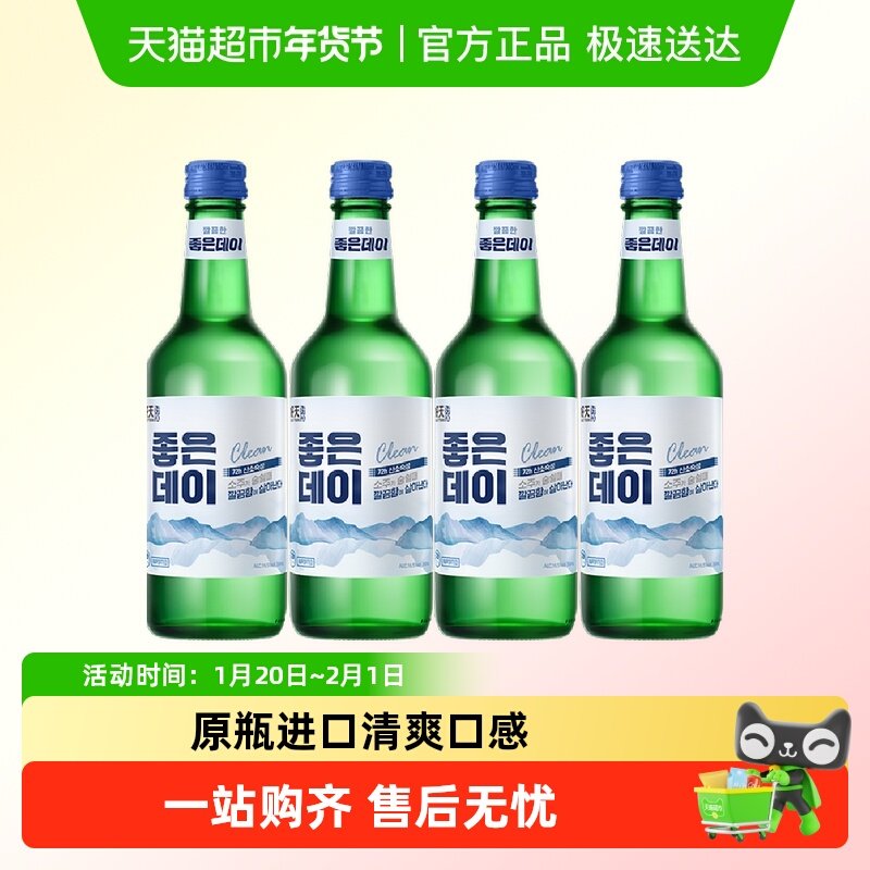 韩国进口好天好饮原味烧酒360ml*4瓶聚会聚餐小酌,酒类,清酒/烧酒,淘宝优惠券,粉丝福利购,淘宝优惠卷