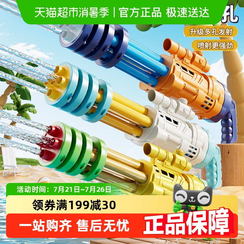 斯纳恩儿童玩具喷水抽拉式水枪