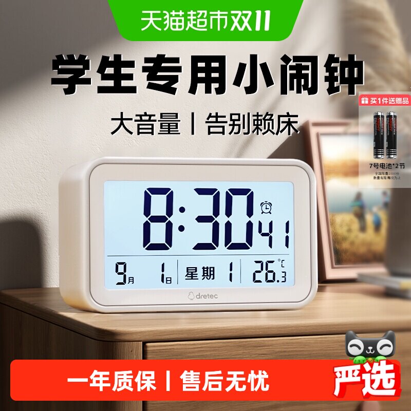 日本多利科电子闹钟学生专用起床神器桌面时钟儿童钟表室内温度计