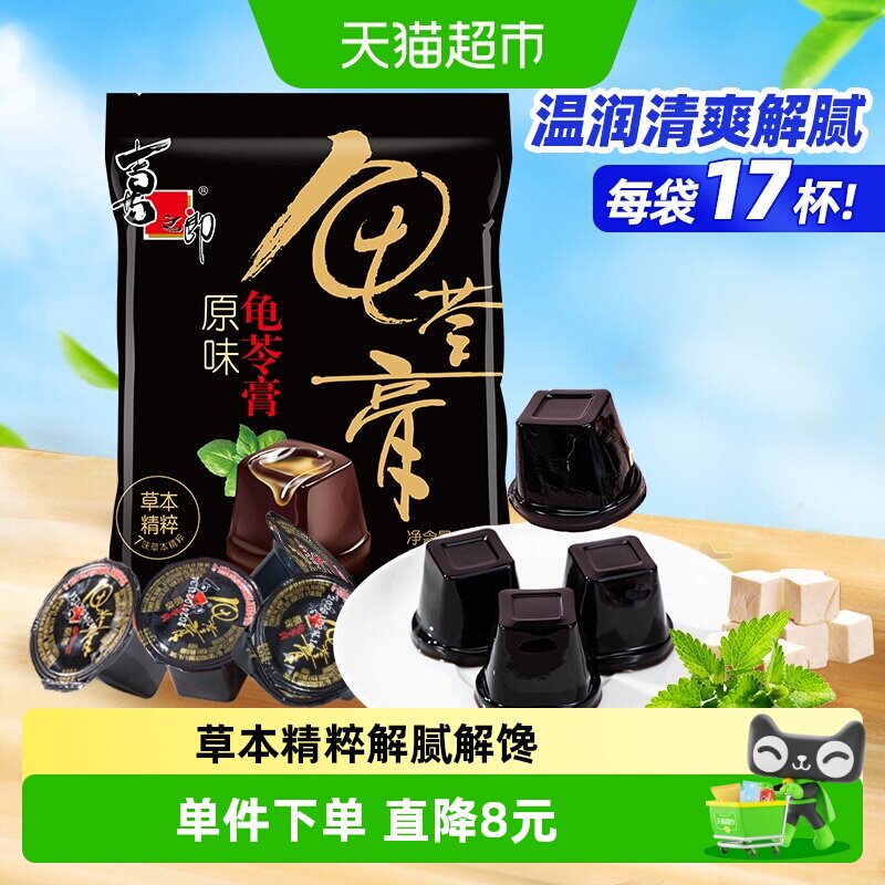 喜之郎龟苓膏果冻即食原味红豆仙草冻解馋下午茶休闲儿童零食小吃