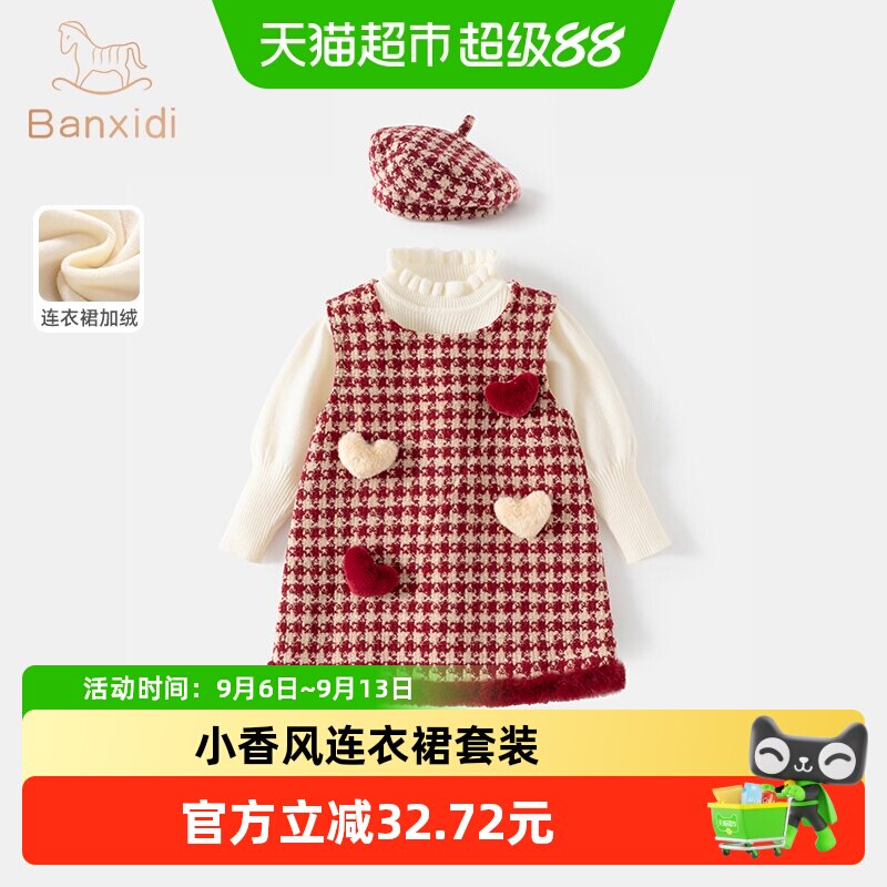 班喜迪女童连衣裙冬装宝宝公主裙加绒加厚儿童小香风套装冬季裙子
