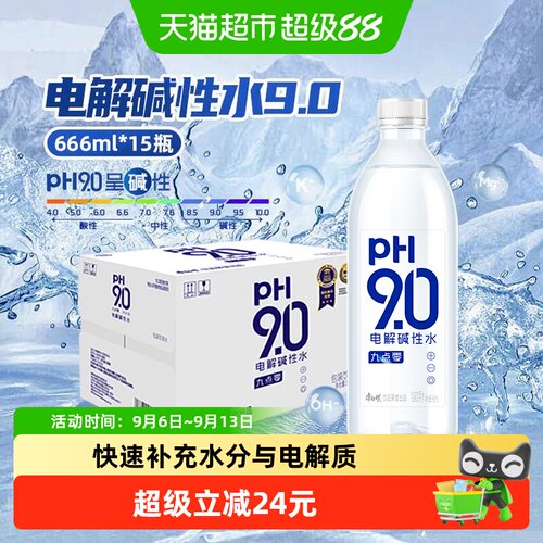 康师傅电解碱性水666ml×15瓶