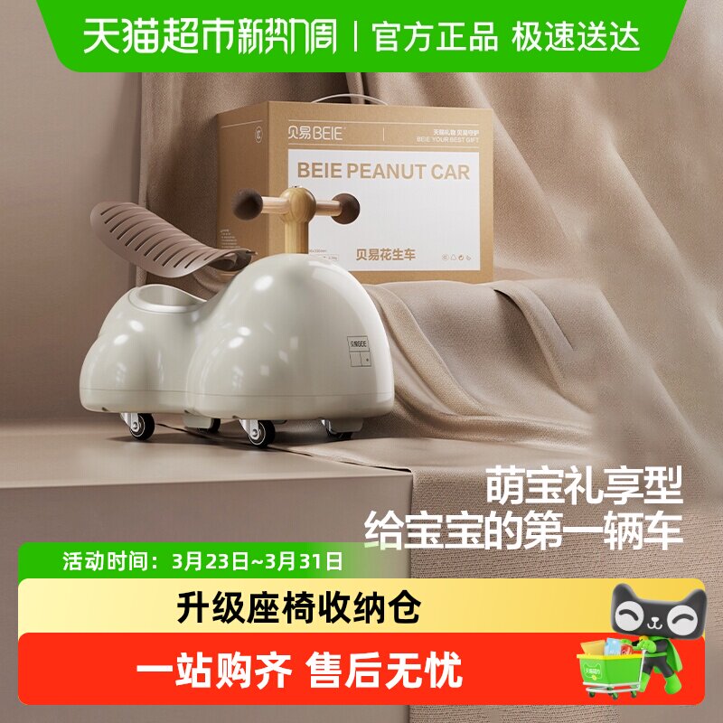 贝易花生车扭扭车儿童葫芦车1一3岁玩具婴儿溜溜车宝宝一周岁礼物