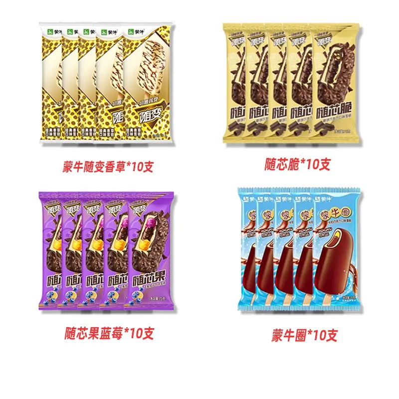 蒙牛随变香草随芯脆随芯果雪糕冰淇淋40支  顺丰包邮