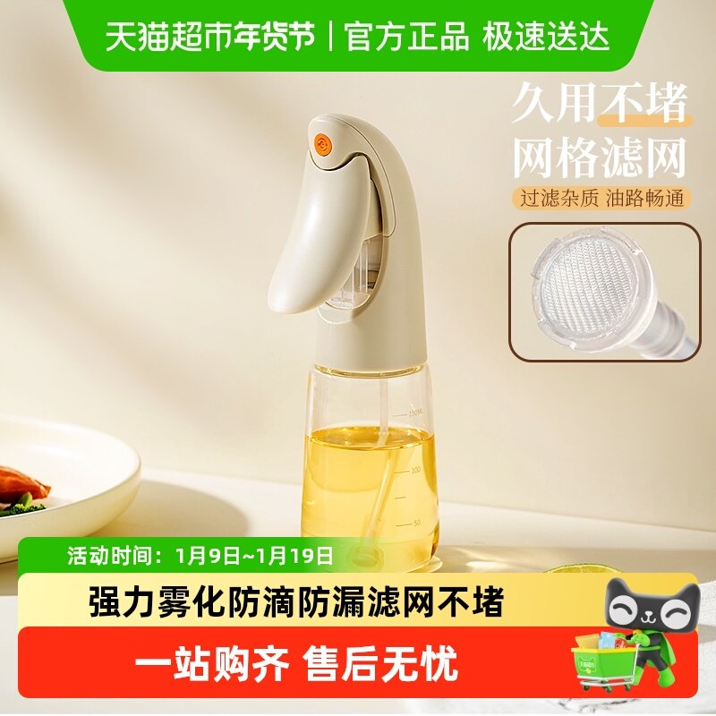 onlycook雾化喷油壶家用厨房玻璃喷油瓶空气炸锅食用油定量控油壶,厨房/烹饪用具,油壶,淘宝优惠券,粉丝福利购,淘宝优惠卷