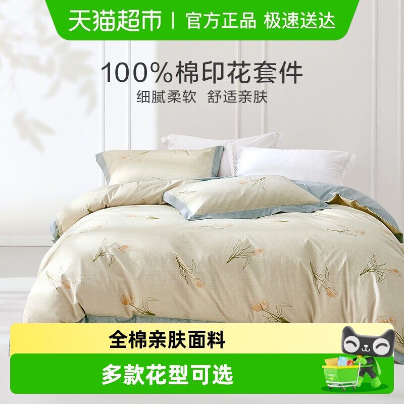 罗莱家纺床上四件套秋冬床品被套床单全棉纯棉100棉单/双人床1.8m