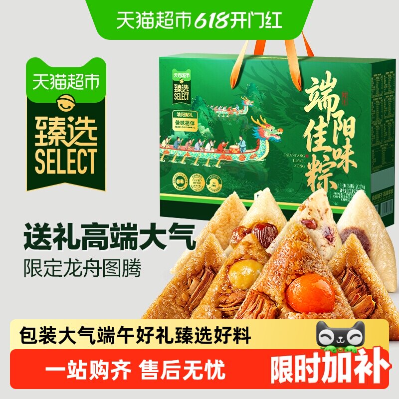 臻选良品铺子端午节粽子礼盒蛋黄肉粽蜜枣豆沙粗粮甜咸嘉兴粽送礼