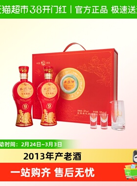 西凤酒9年陈酿银藏45度500ml*2瓶凤香型白酒礼盒装送礼