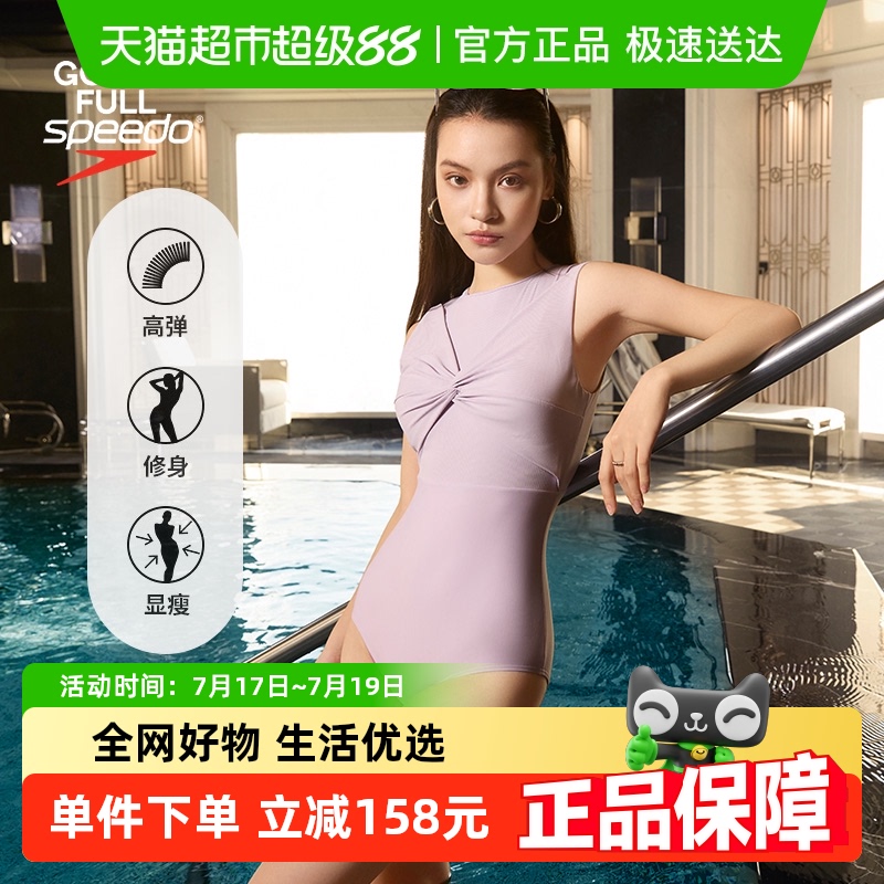 Speedo¿ӾĦϵŮƴӾʱԸֵ341Ԫ