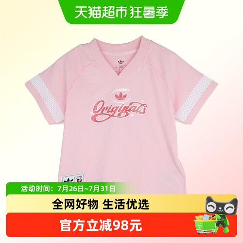 阿迪达斯26年夏季新款女大童短袖