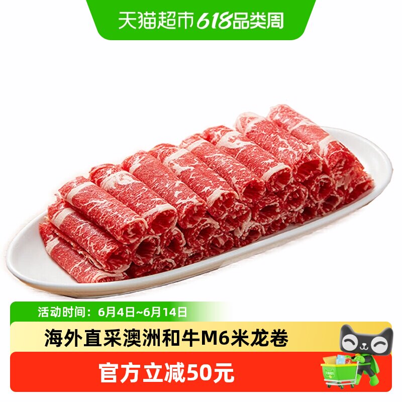 鲜罗纪进口澳洲和牛M6-7米龙卷原切真雪花肥牛肉卷酸汤火锅牛肉片