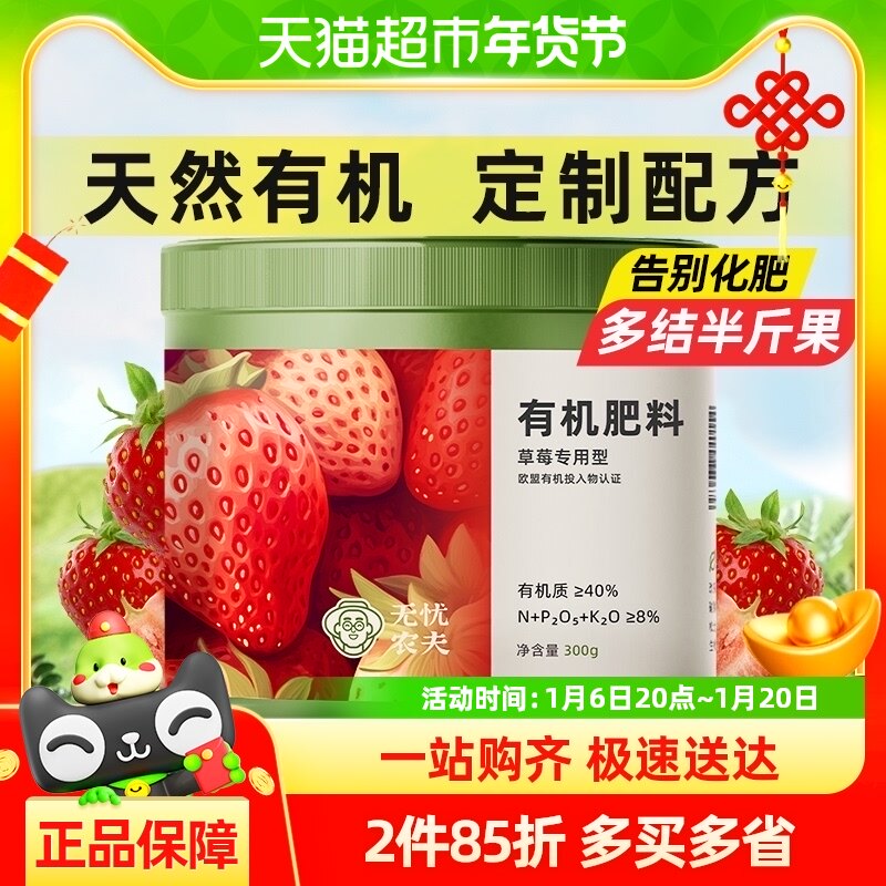 ����ũ���ݮ����ר�÷ʼ��������л�����ֲ��Ӫ��Һͨ����������