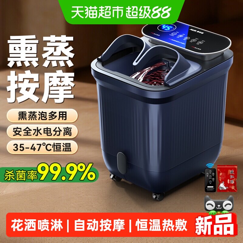 奥克斯恒温电动按摩泡脚桶
