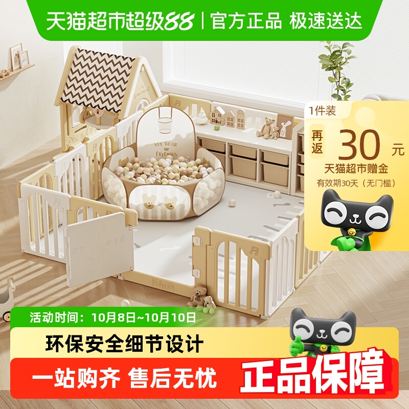 BABYGO游戏围栏套装大音乐家