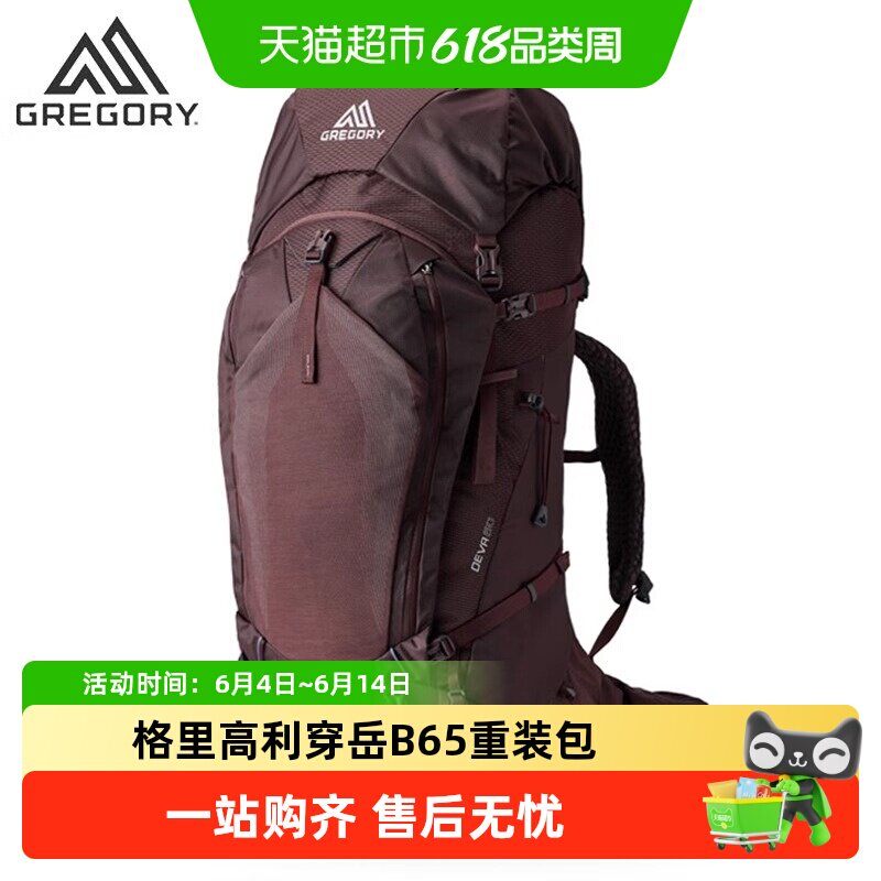 Gregory格里高利BALTORO穿岳b65行疆大容量旗舰重装徒步登山背包