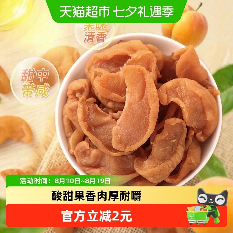 天喔果味桃肉115g无核桃肉果脯办公室蜜饯桃干水果干孕妇休闲零食