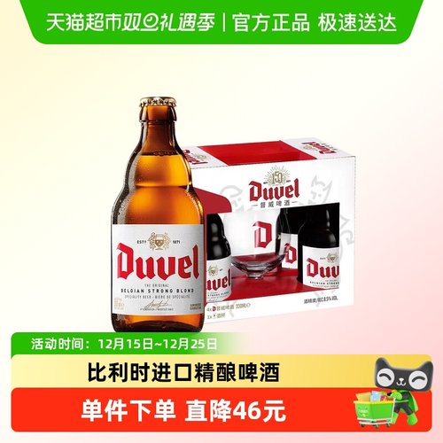 督威礼盒装精酿啤酒