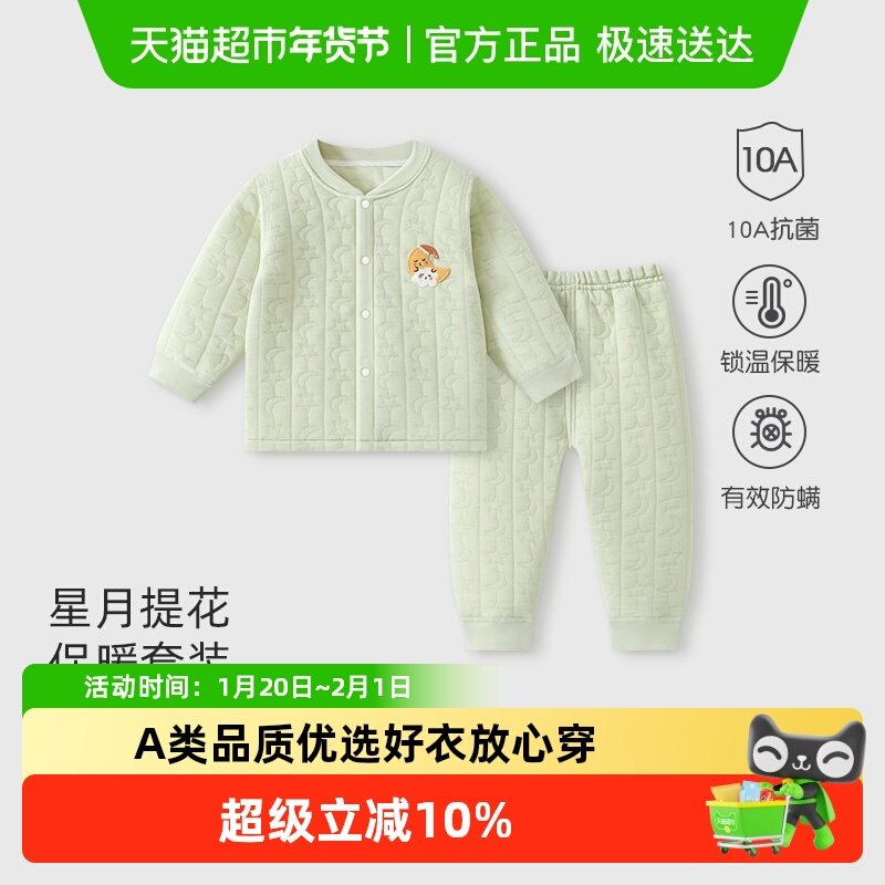 彩婴房婴儿秋衣套装秋冬儿童分体宝宝保暖内衣衣服男女童秋裤夹棉,童装/婴儿装/亲子装,内衣套装,淘宝优惠券,粉丝福利购,淘宝优惠卷