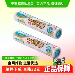 厚实家用收纳袋冰箱家用 茶花一次性保鲜袋食品级2卷共680只点断式