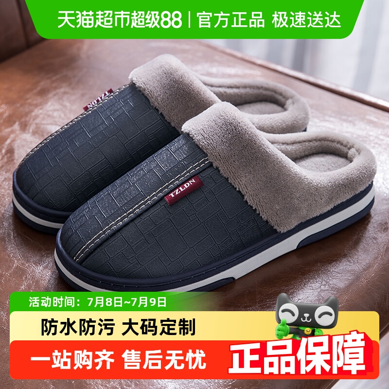 利达妮40-50大码棉拖鞋防水皮面