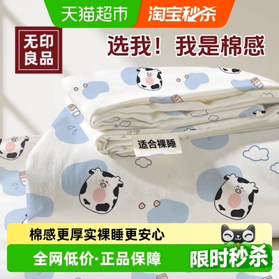 无印良品一次性床上用品