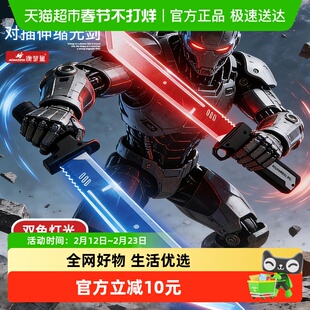 对插双刀流发光双刃伸缩光剑玩具刀网红爆款男孩旋转激光剑二合一