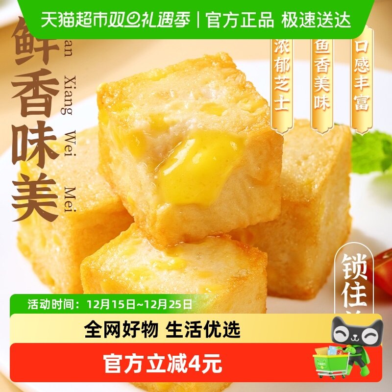 安井 新品芝士鱼豆腐240g锁鲜装速冻火锅丸食材烧烤
