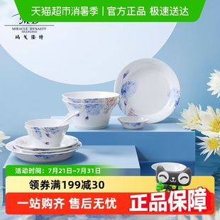 玛戈隆特荷莲盛宴骨瓷散件饭碗面碗汤碗菜盘鱼盘汤盘调羹家用餐具