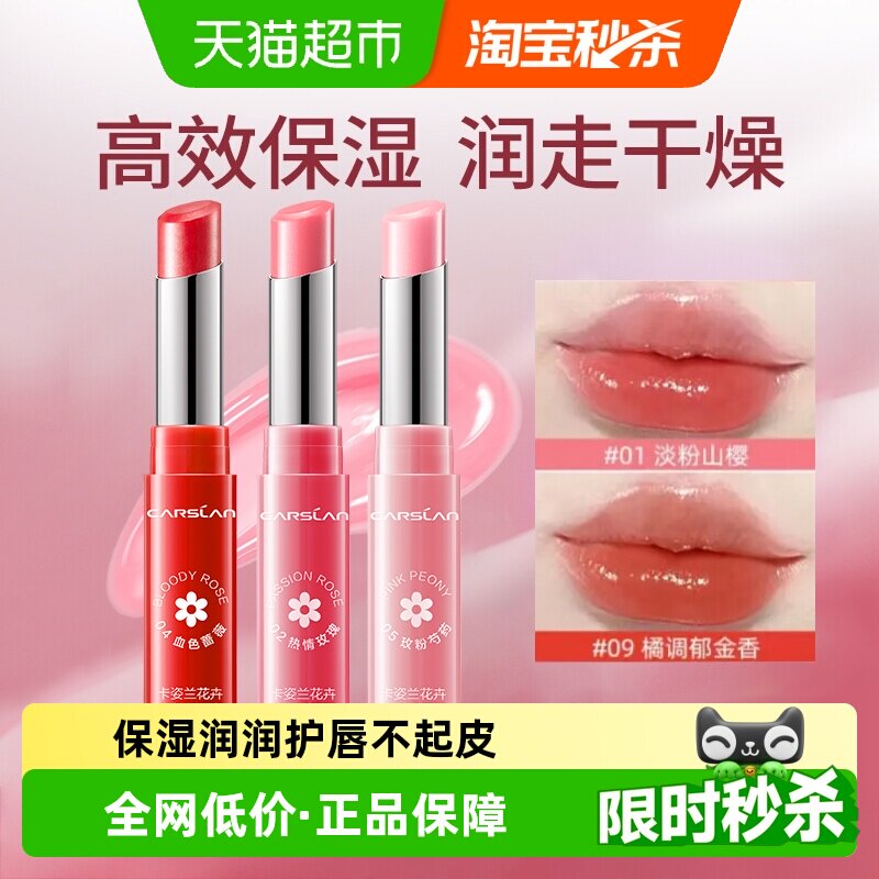 卡姿兰有色润唇膏口红持久不易掉色不易沾杯素颜大牌2026大牌正品