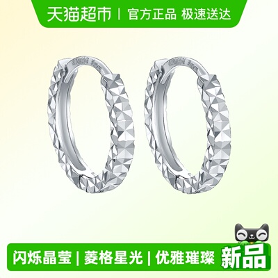 LUKKWAIFOOK/六桂福铂金耳钉