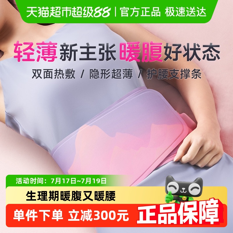 国家补贴松下按摩护腰带