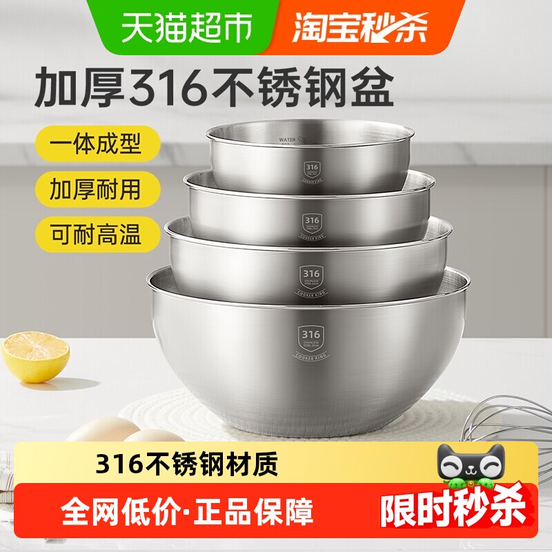 炊大皇316不锈钢盆套装可组合多规格厨房家用洗菜盆打蛋多功能盆