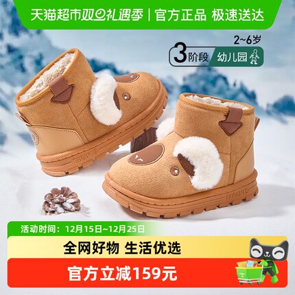 TARANIS/泰兰尼斯冬季新款男女童加绒保暖棉靴舒适防滑雪地靴