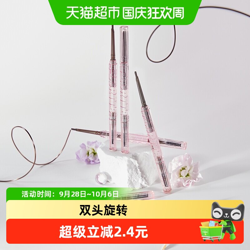 花洛莉亚立体小砍刀眉笔