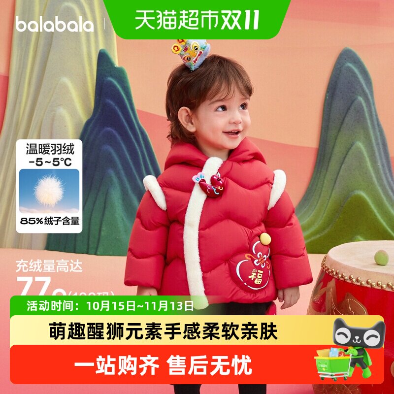 巴拉巴拉童装儿童羽绒服女童2026新款秋装季国风外套宝宝舒适