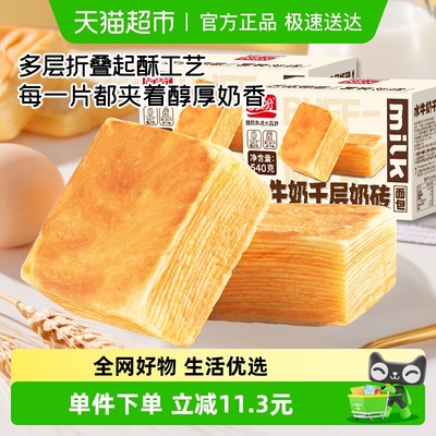千层盼盼水面包整箱早餐牛乳