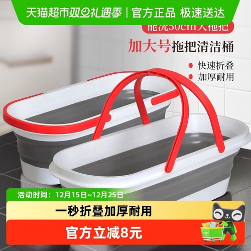 好媳妇特大号折叠拖把桶