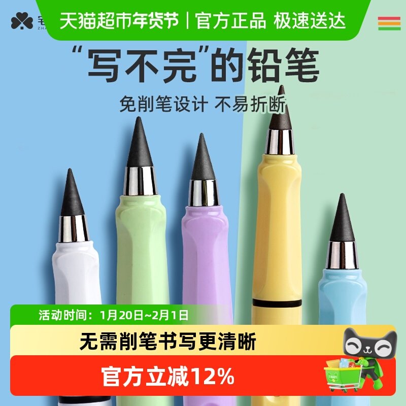 宅小仙永恒铅笔学生专用儿童练字入门彩色自动铅笔免削黑铅笔套装,文具电教/文化用品/商务用品,铅笔/自动铅笔,淘宝优惠券,粉丝福利购,淘宝优惠卷