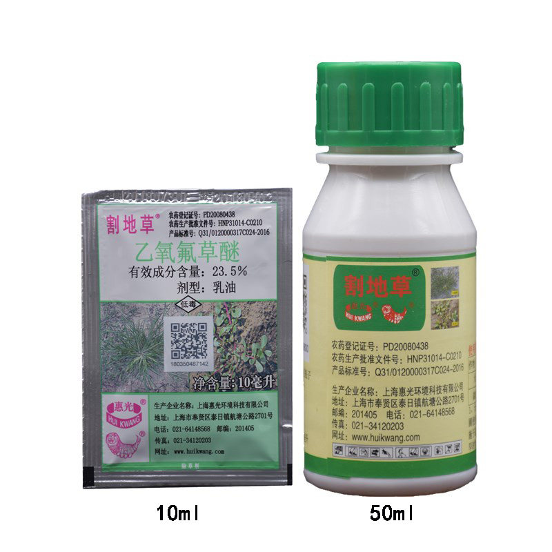 割地草240克/升乙氧氟草醚一年生杂草除草剂