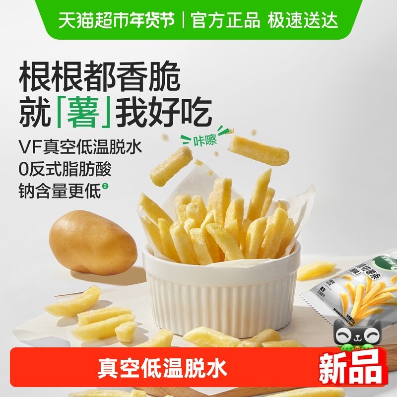 宝宝馋了香脆原切薯条薯片解馋磨牙小零食儿童零食食谱,婴童食品,宝宝饼干,淘宝优惠券,粉丝福利购,淘宝优惠卷