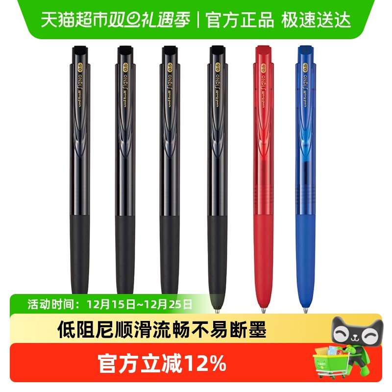 uni三菱按动底阻尼中性笔